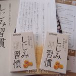 【レビュー】しじみサプリならCMでも話題「しじみ習慣」無料でお試しがおすすめ