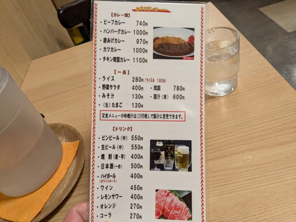 牛心食堂のメニュー