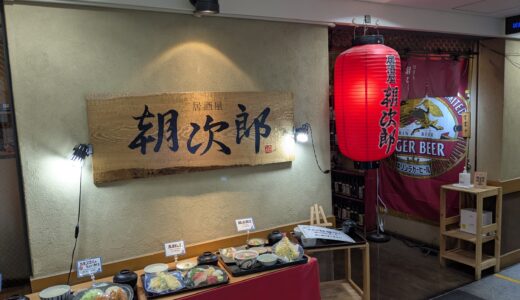 朝次郎 天神ビル店｜天神ど真ん中で“間違いない海鮮ランチ”を探すなら！胡麻かんぱち定食が優秀すぎた