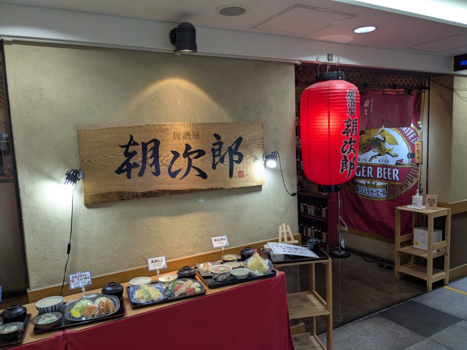 朝次郎天神ビル店