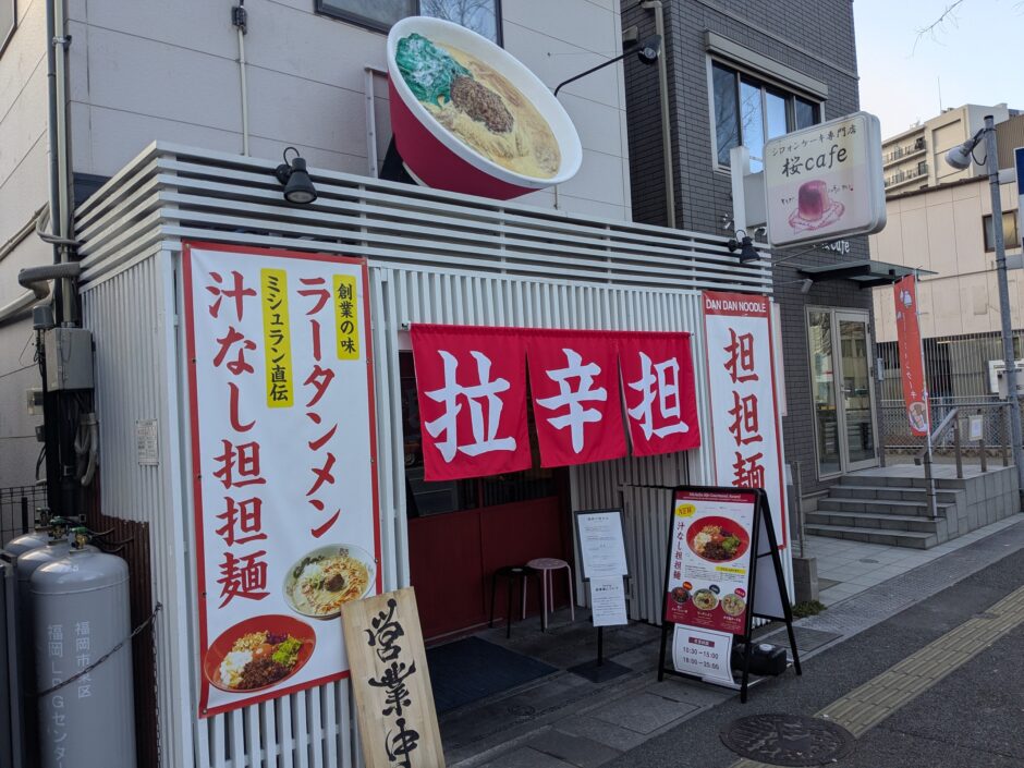 まるたん本店