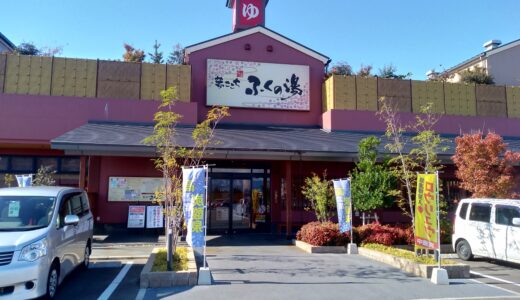 【福岡市南区】ふくの湯 花畑店「平日限定お食事セット」がコスパの神！温泉・サウナ・極上サ飯で疲れを溶かす至福の夜を徹底レポ