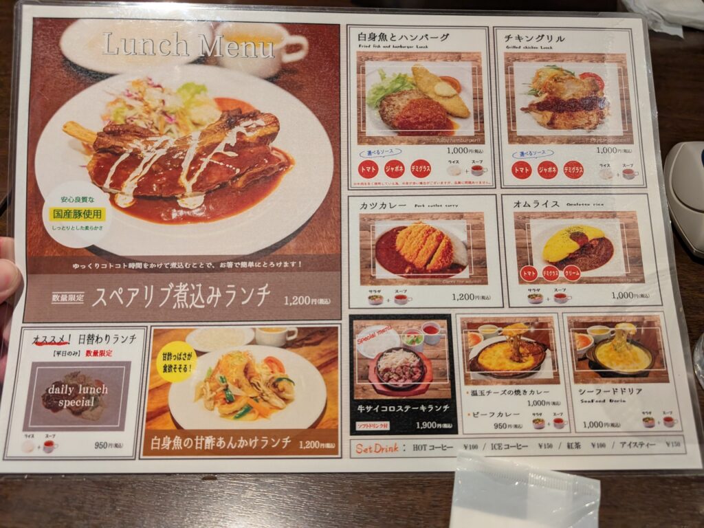 ランチメニュー