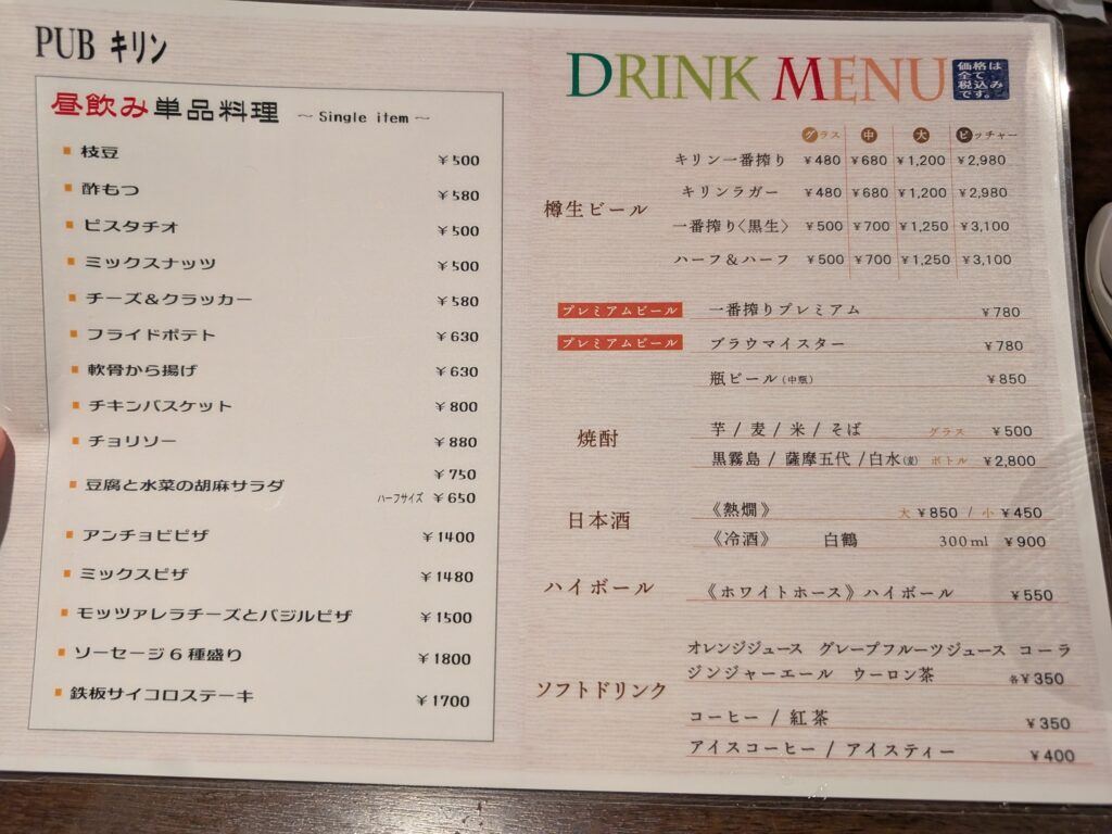 ランチメニュー