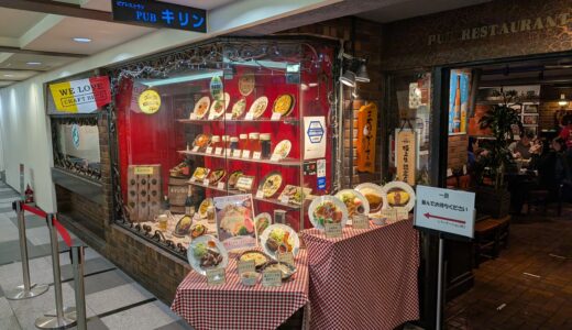 天神の穴場！『ビアレストラン Pubキリン』の絶品ランチで午後への活力をチャージ