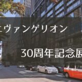 エヴァンゲリオン展が福岡に！30周年の集大成「ALL OF EVANGELION」の見どころ