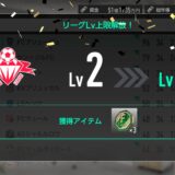 【サカつく2026攻略】効率的なフォーメーションコイン収集と最短リーグ制覇ガイド