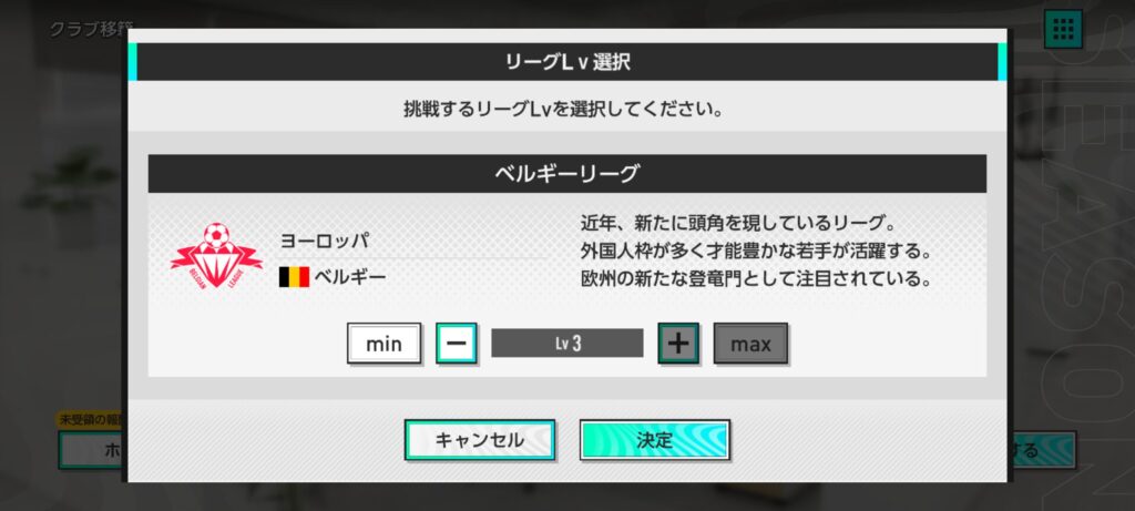 サカつく2026フォーメーションコイン