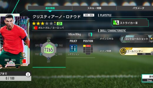 【サカつく 2026】序盤を有利に進める！おすすめ選手と補強・育成の鉄則