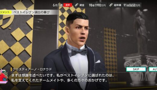 【サカつく2026】監督移籍の攻略ガイド｜移籍システムと効率的なレベル上げ戦略