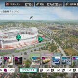 【サカつく2026攻略】初心者必見！スタジアム施設のおすすめ優先順位