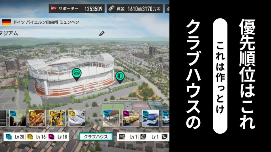 クラブハウスのおすすめ施設