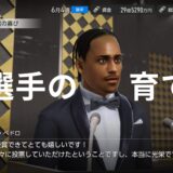 【サカつく2026】SP選手強化ガイド：効率的な育成と素材管理の極意