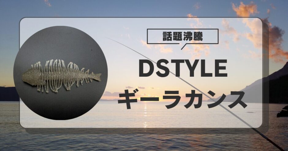 ギーラカンスルアー